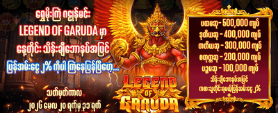 pum999 တွင် အခုပဲကံစမ်းပါ